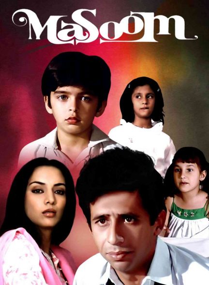 دانلود فیلم هندی ( بی‌گناه ) Masoom 1983
