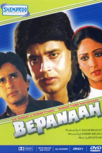 فیلم هندی Bepanaah 1985