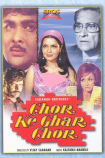 دانلود فیلم هندی Chor Ke Ghar Chor 1978