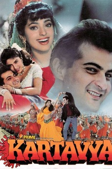 فیلم هندی Kartavya 1995