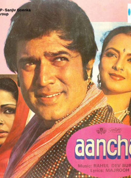 دانلود فیلم هندی Aanchal 1980