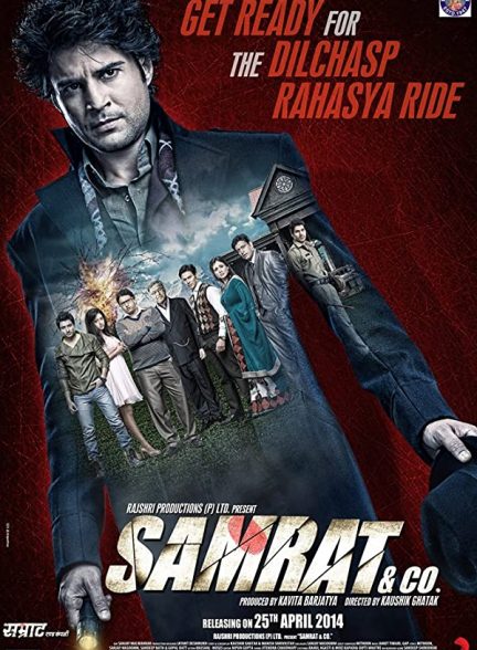 فیلم هندی Samrat & Co. 2014