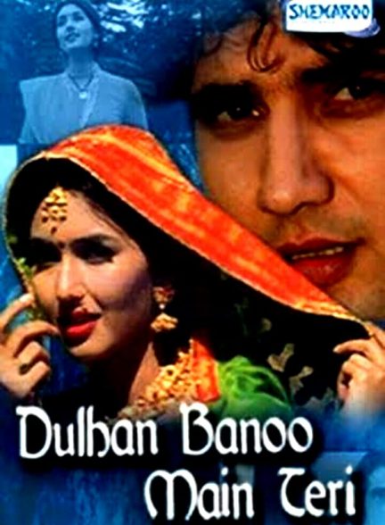 فیلم هندی Dulhan Banoo Main Teri 1999