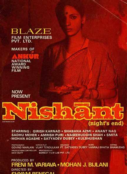 دانلود فیلم هندی Nishant 1975