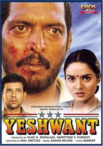 فیلم هندی Yeshwant 1997