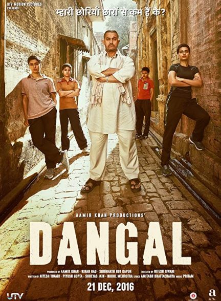 Dangal