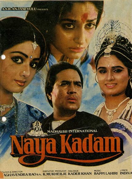 فیلم هندی Naya Kadam 1984