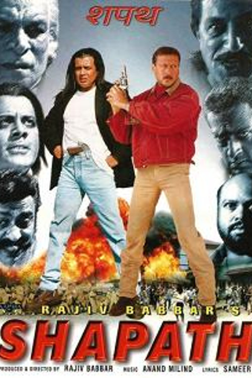 فیلم هندی Shapath 1997