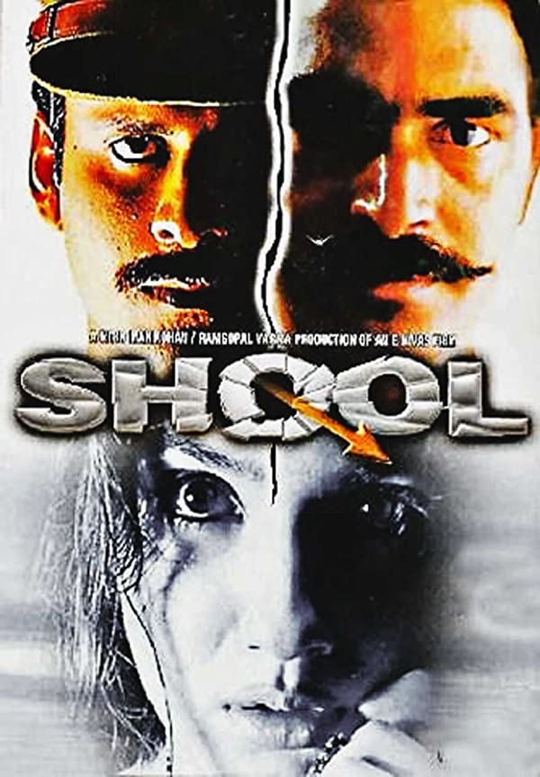 فیلم هندی Shool 1999