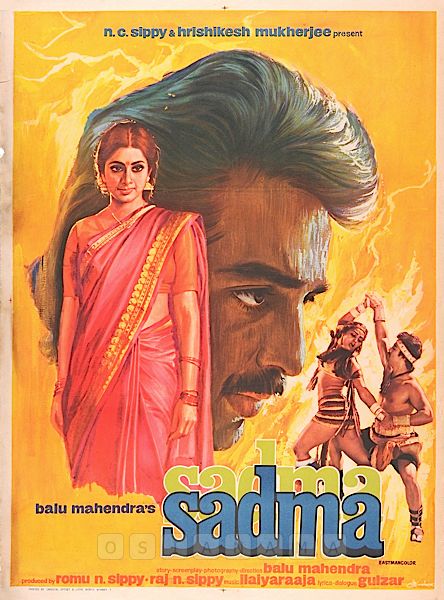 فیلم هندی Sadma 1983