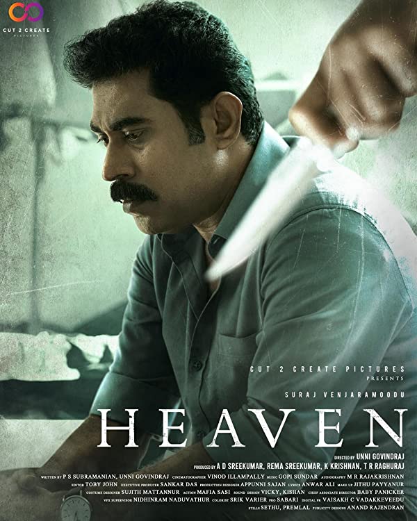 دانلود فیلم هندی (بهشت) Heaven 2022