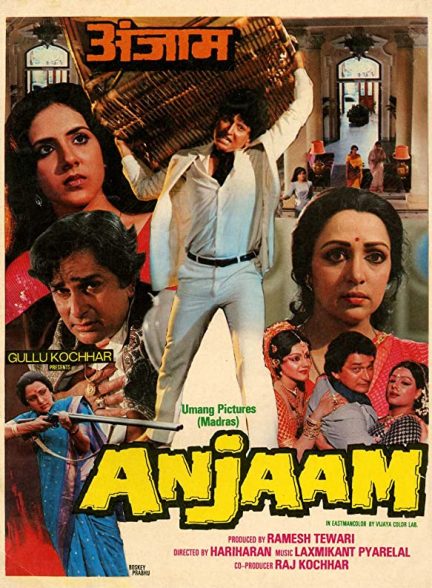 فیلم هندی Anjaam 1987