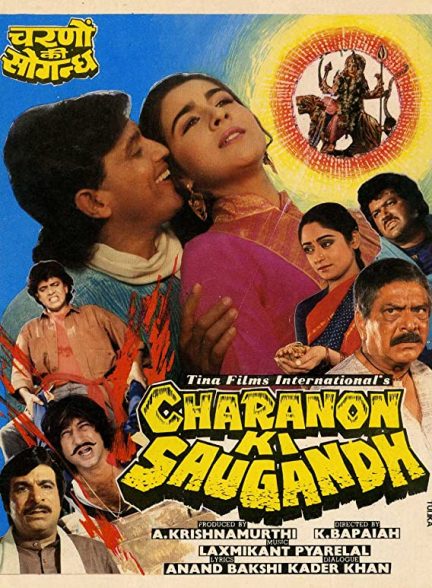 فیلم هندی Charanon Ki Saugandh 1988