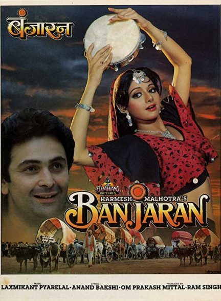 فیلم هندی Banjaran 1991