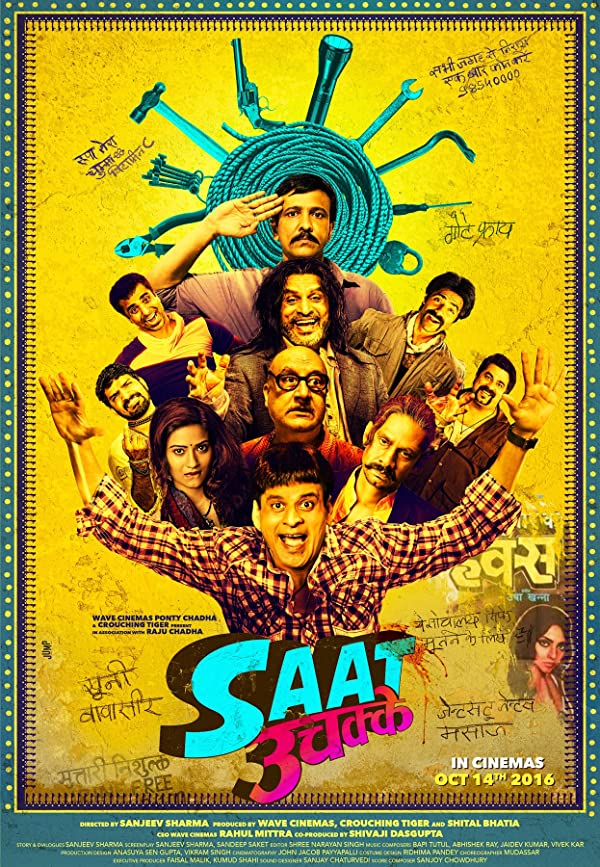 فیلم هندی Saat Uchakkey 2016