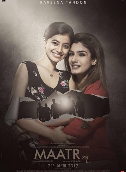 فیلم هندی Maatr 2017