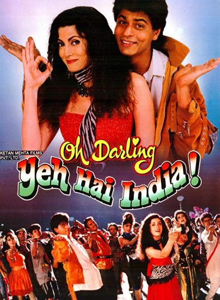 فیلم هندی Oh Darling Yeh Hai India 1995