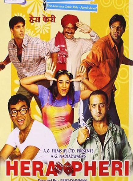Hera Pheri