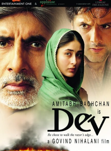 فیلم هندی Dev 2004