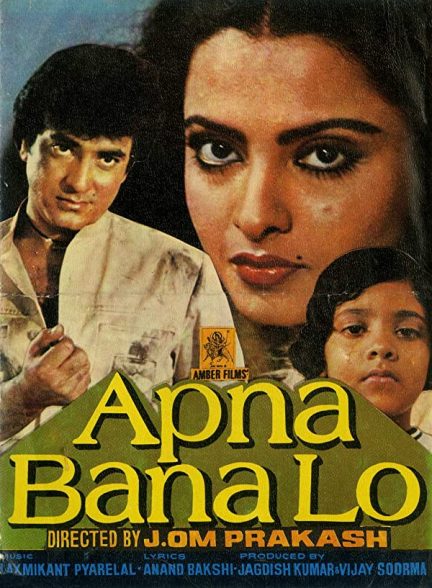 دانلود فیلم هندی Apna Bana Lo 1982