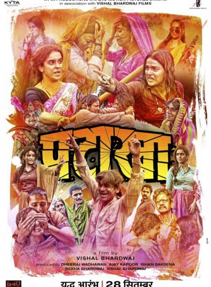 فیلم هندی Pataakha 2018