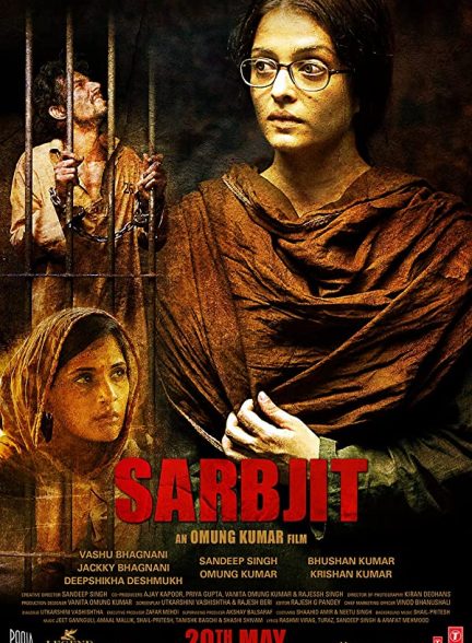 فیلم هندی Sarbjit 2016