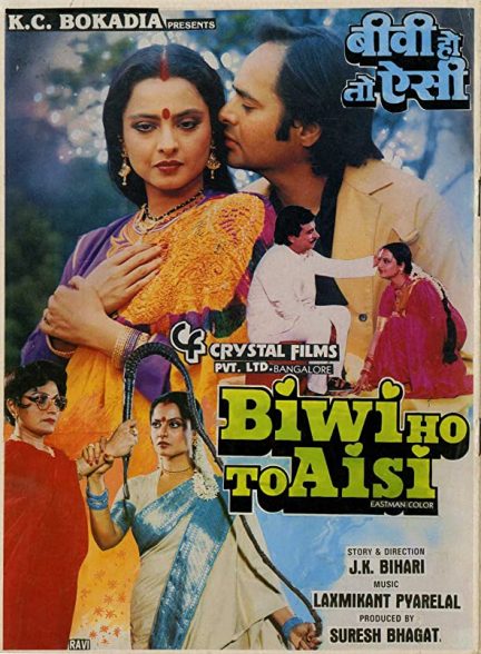 فیلم هندی Biwi Ho To Aisi 1988