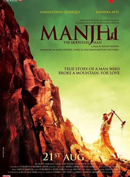 فیلم هندی Manjhi: The Mountain Man 2015