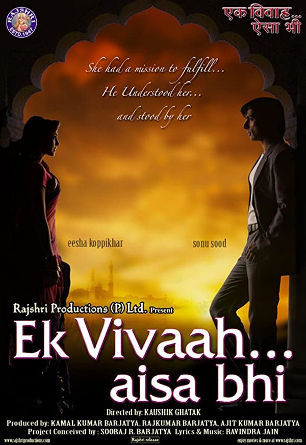 فیلم هندی Ek Vivaah… Aisa Bhi 2008