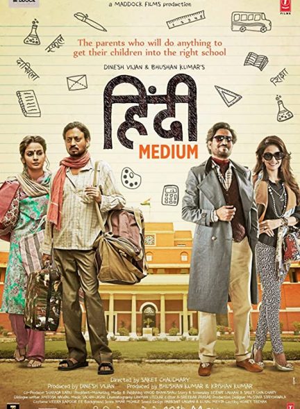 فیلم هندی Hindi Medium 2017