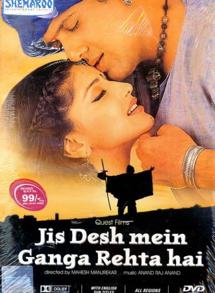 فیلم هندی Jis Desh Mein Ganga Rehta Hain 2000