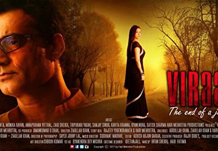 فیلم هندی Viraam 2017