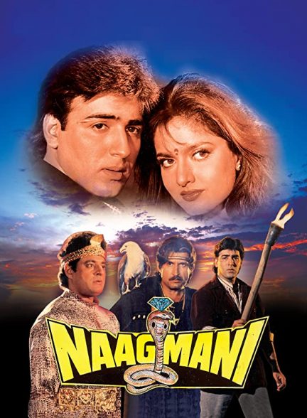 فیلم هندی Naagmani 1991