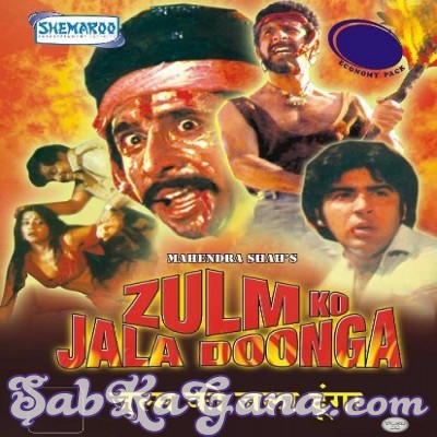 فیلم هندی Zulm Ko Jala Doonga 1988