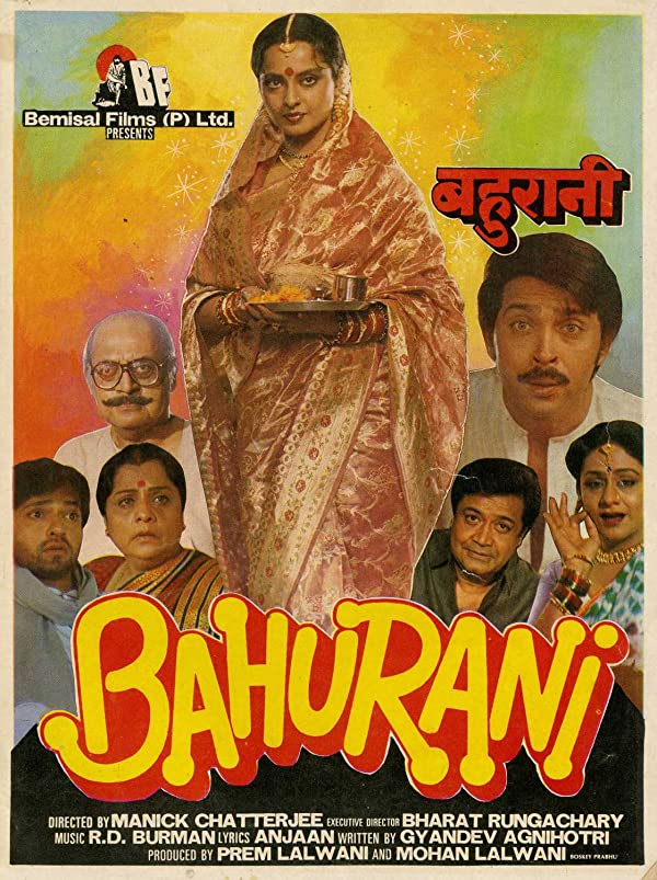 فیلم هندی Bahurani 1989