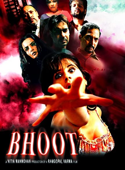 فیلم هندی Bhoot 2003