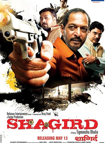 فیلم هندی Shagird 2011