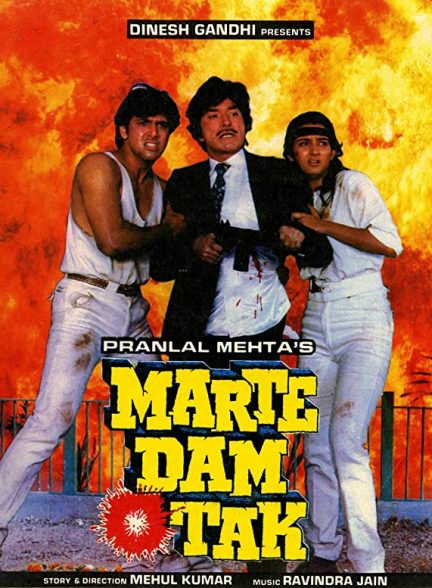 فیلم هندی Marte Dam Tak 1987