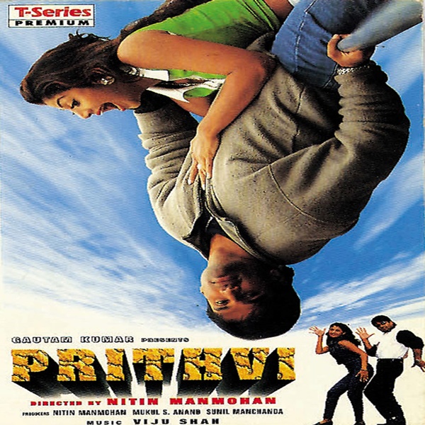فیلم هندی Prithvi 1997
