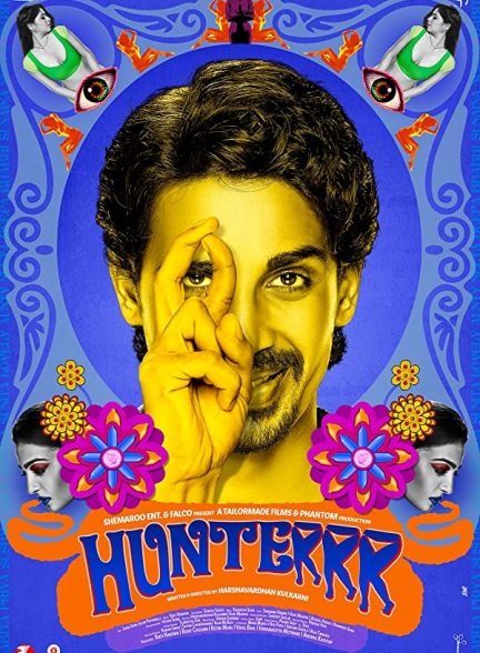 فیلم هندی Hunterrr 2015