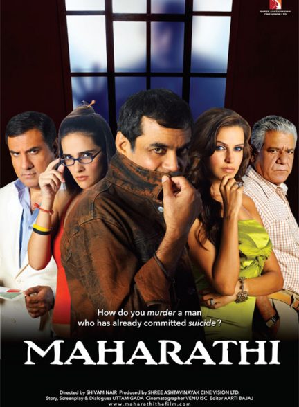 فیلم هندی Maharathi 2008