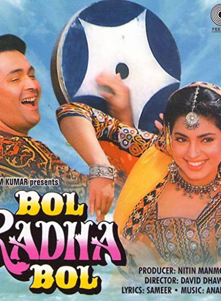 فیلم هندی Bol Radha Bol 1992