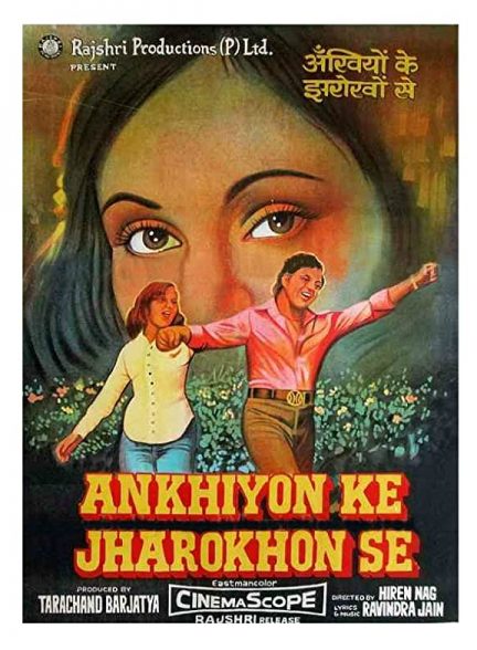 دانلود فیلم هندی Ankhiyon Ke Jharokhon Se 1978