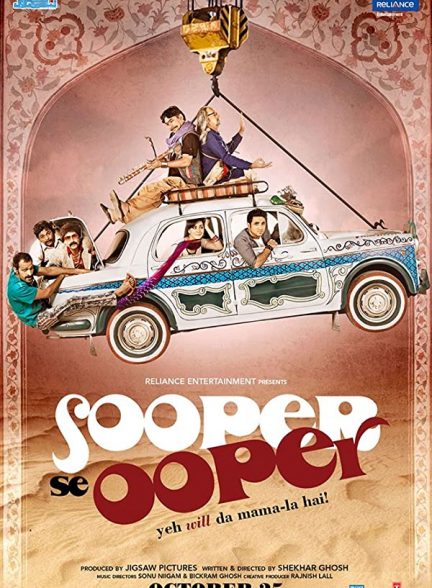 فیلم هندی Sooper Se Ooper 2013