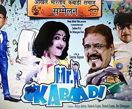فیلم هندی Mr. Kabaadi 2017