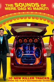 فیلم هندی Mere Dad Ki Maruti 2013