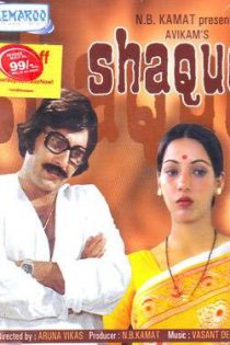 دانلود فیلم هندی Shaque 1976