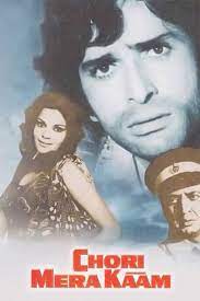 دانلود فیلم هندی Chori Mera Kaam 1975