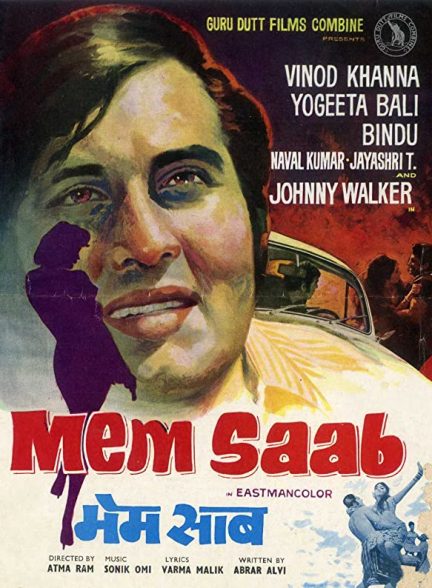 دانلود فیلم هندی Memsaab 1971