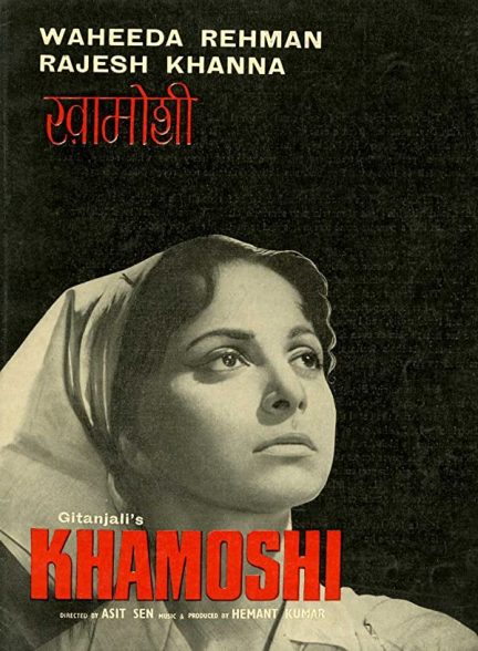 دانلود فیلم هندی Khamoshi 1970